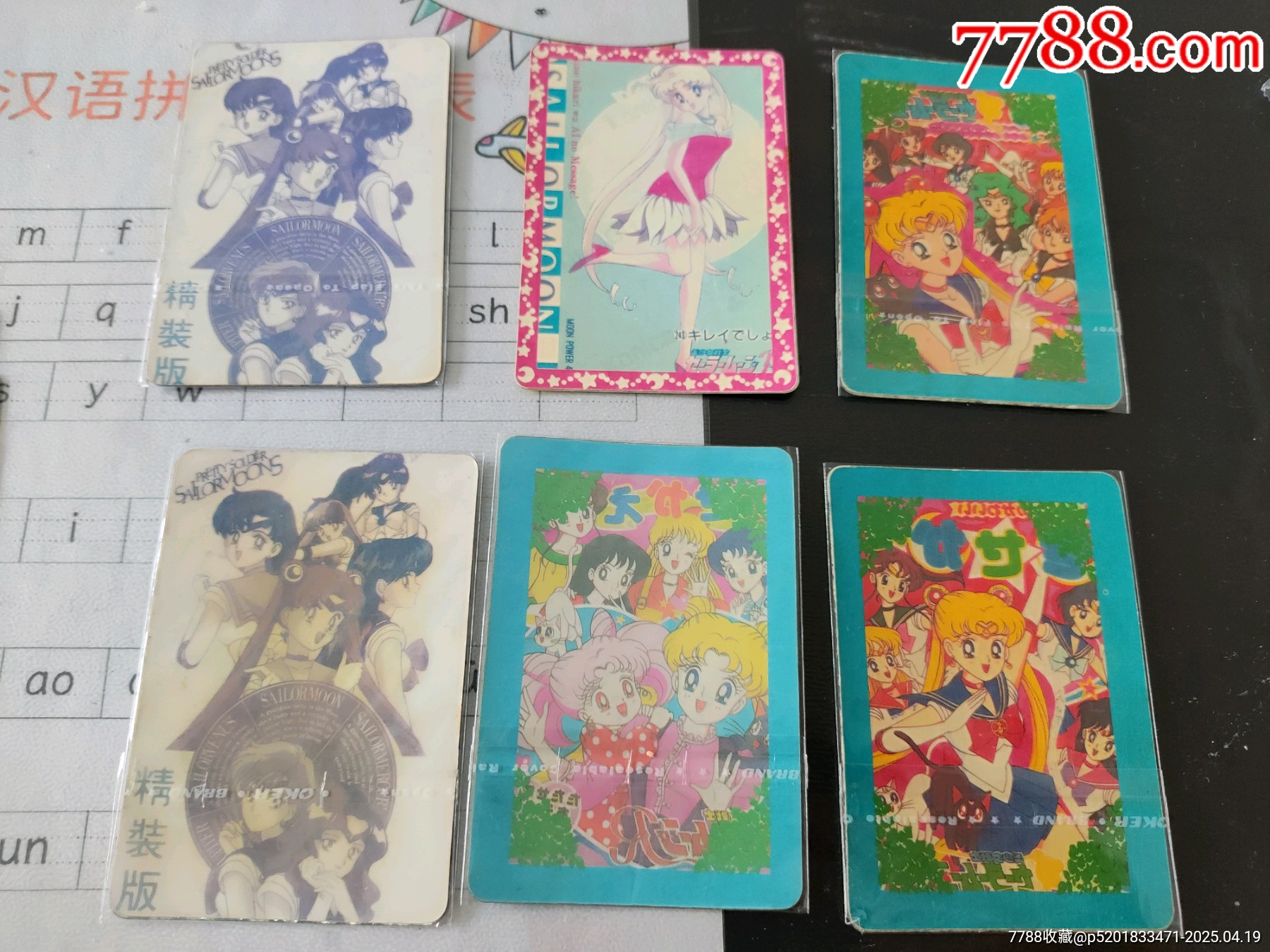 美少女戰(zhàn)士閃卡一組_價格30元_第2張_