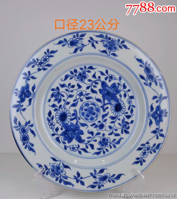 清.康熙青花大盤_價(jià)格2300元_第1張_