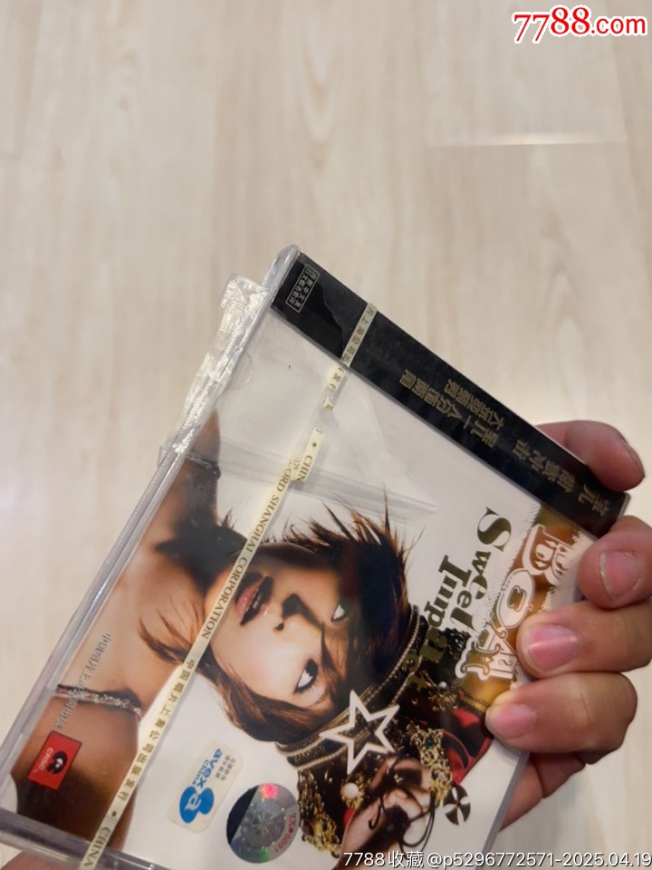 寶兒部分有霉水泡無法聽粘連破損等情況_價格4元【小哈魚磁帶小店】_第7張_
