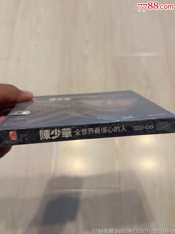 陳少華部分有霉水泡無法聽粘連破損等情況_價格16元【小哈魚磁帶小店】_第2張_