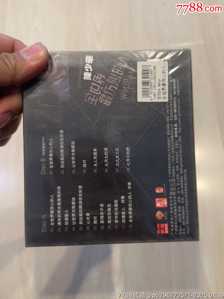 陳少華部分有霉水泡無法聽粘連破損等情況_價格16元【小哈魚磁帶小店】_第5張_