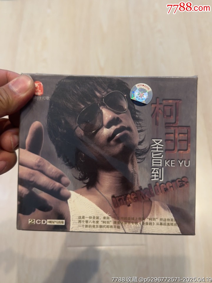 柯羽部分有霉水泡無法聽粘連破損等情況_價格4元【小哈魚磁帶小店】_第1張_