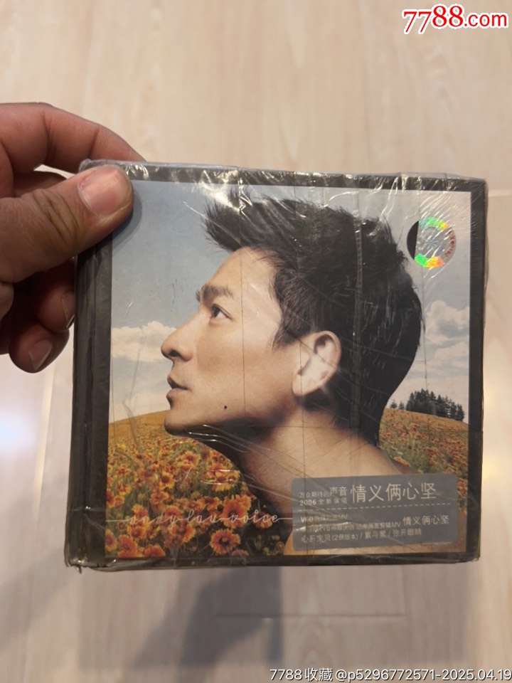 劉德華部分有霉水泡無法聽粘連破損等情況_價(jià)格16元【小哈魚磁帶小店】_第1張_