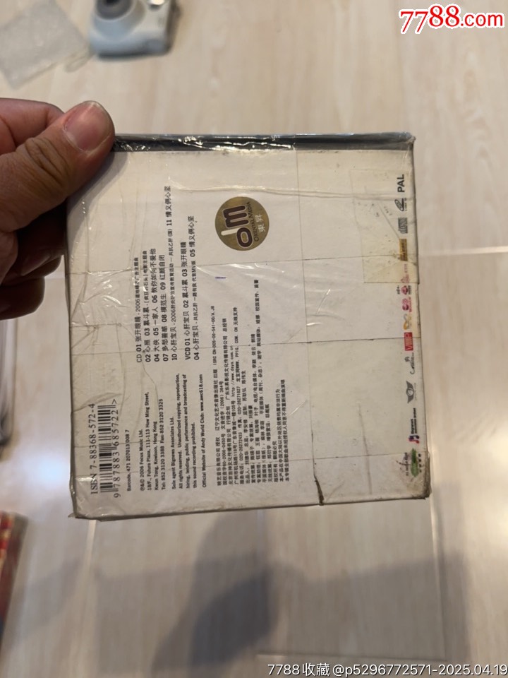 劉德華部分有霉水泡無法聽粘連破損等情況_價(jià)格16元【小哈魚磁帶小店】_第4張_