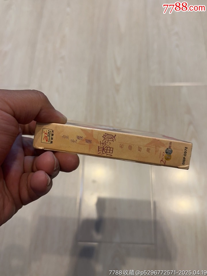 潘秀瑕部分有霉水泡無法聽粘連破損等情況_價格4元【小哈魚磁帶小店】_第3張_
