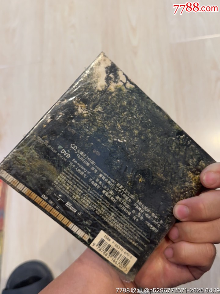 陳奕迅部分有霉水泡無(wú)法聽粘連破損等情況_價(jià)格136元【小哈魚磁帶小店】_第8張_