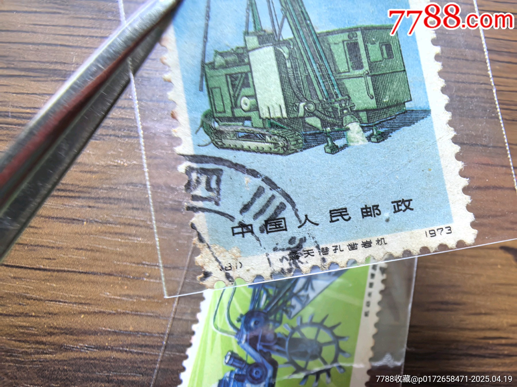 藍(lán)機(jī)器舊票_價格178元【自郵一升郵幣社】_第3張_