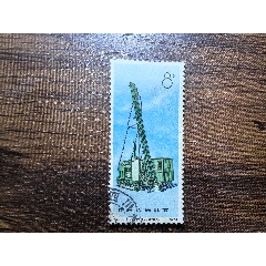 藍(lán)機(jī)器舊票(au41035113)_自郵一升郵幣社