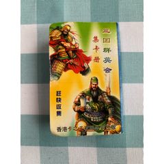 奇多三國卡一套（小卡）