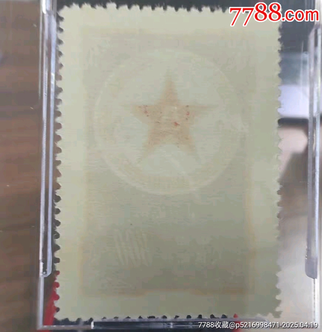 出ASG評級OP85分紫軍郵一枚。1953年800元面值，稀缺性高，題材及歷史價_價格17149元_第2張_