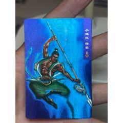 小浣熊水滸卡獎(jiǎng)閃暮春