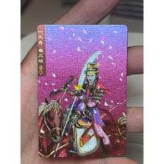 小浣熊水滸卡獎閃扈三娘（第二張）