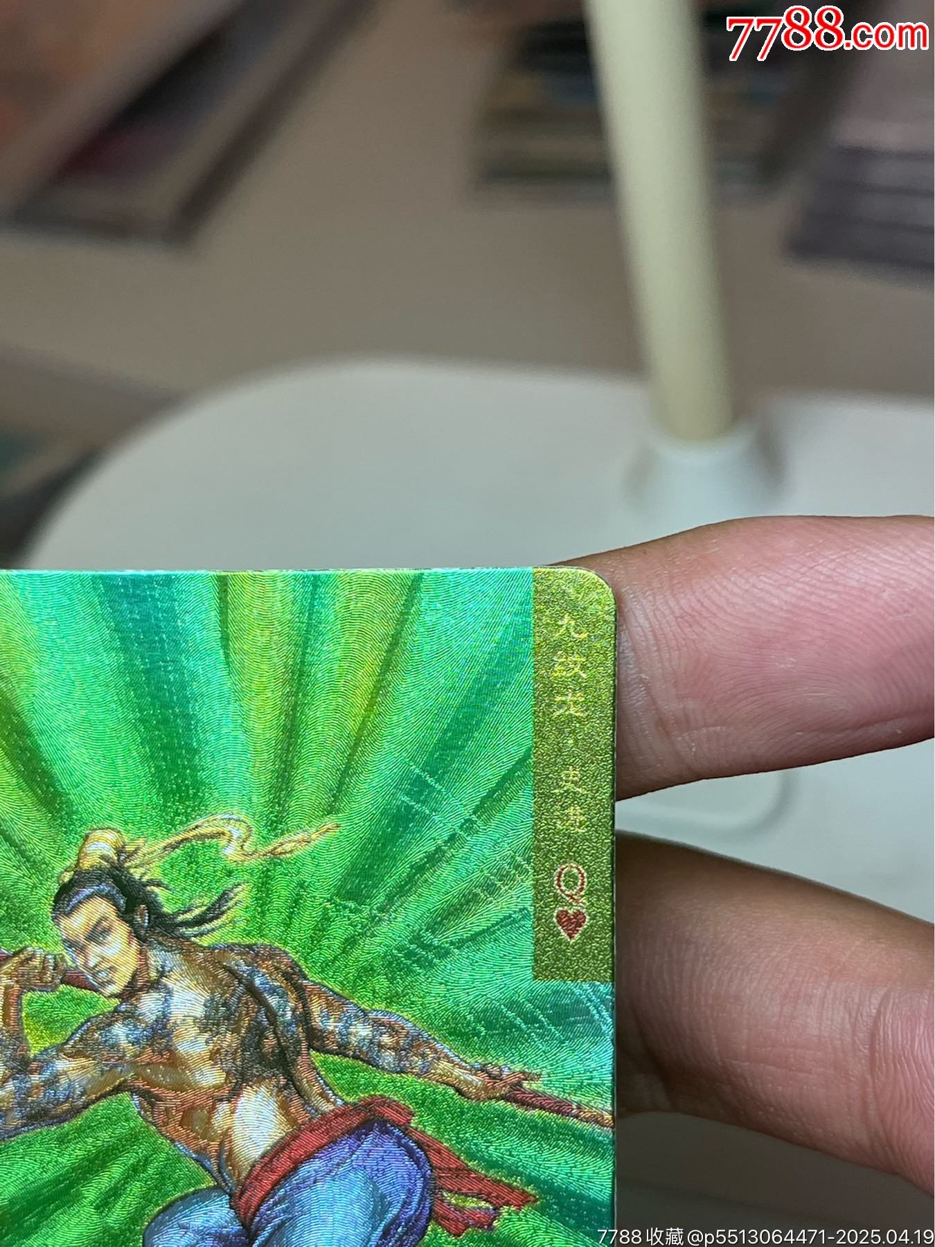 小浣熊水滸卡湖北硬面史進_價格3094元_第7張_