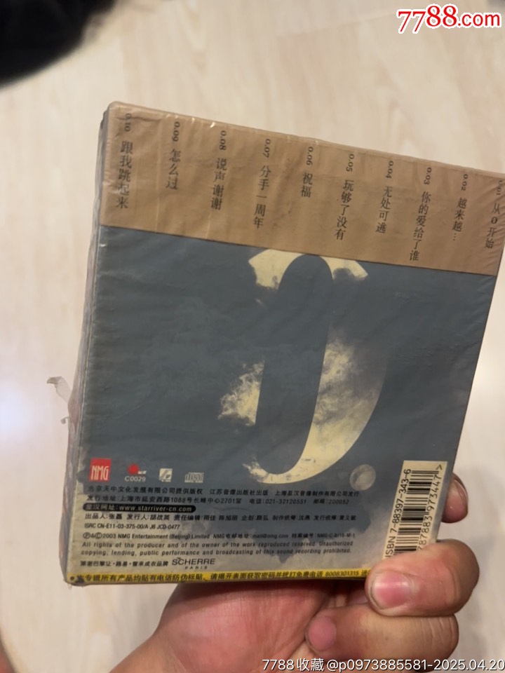 零點樂隊部分有霉水泡無法聽粘連破損等情況_價格16元【小哈魚磁帶小店】_第5張_