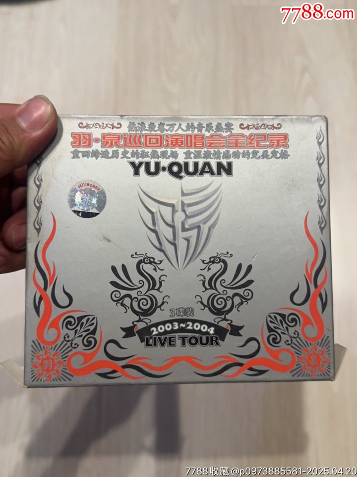 羽泉部分有霉水泡無(wú)法聽粘連破損等情況_價(jià)格101元【小哈魚磁帶小店】_第1張_