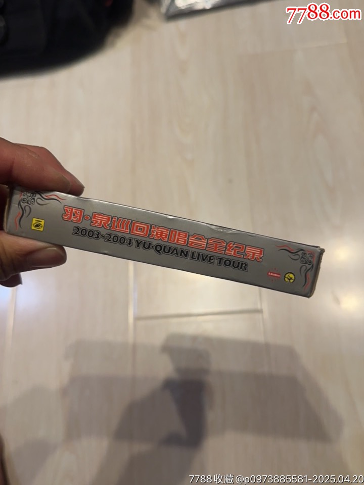 羽泉部分有霉水泡無(wú)法聽粘連破損等情況_價(jià)格101元【小哈魚磁帶小店】_第5張_