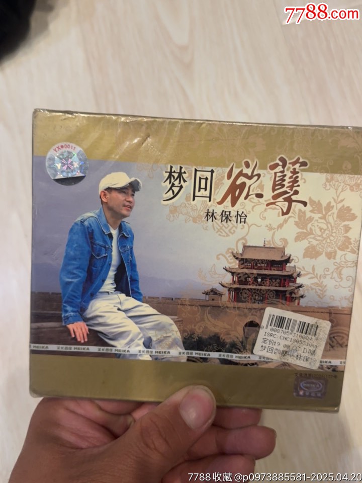 林部分有霉水泡無法聽粘連破損等情況_價(jià)格7元【小哈魚磁帶小店】_第1張_