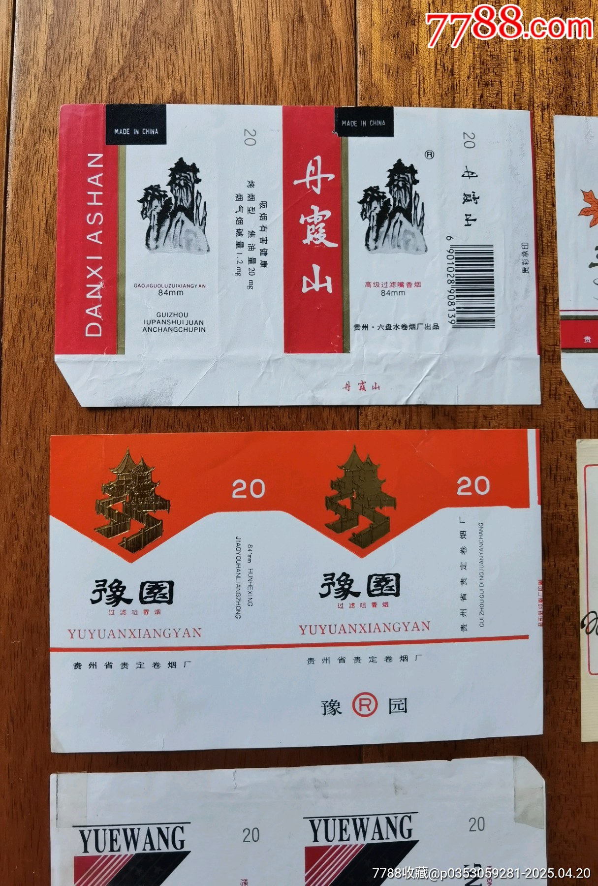 煙標(biāo)5枚_價(jià)格3元_第2張_