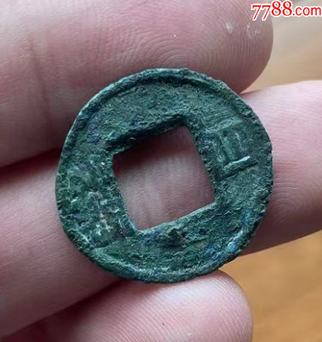 南北朝：四銖，聲音好?。ū菊捐b定）_價格371元【優(yōu)品好店】_第3張_