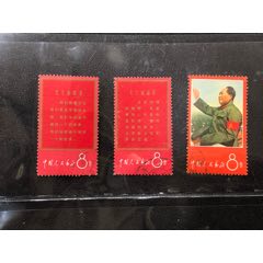 文1三枚信銷合售