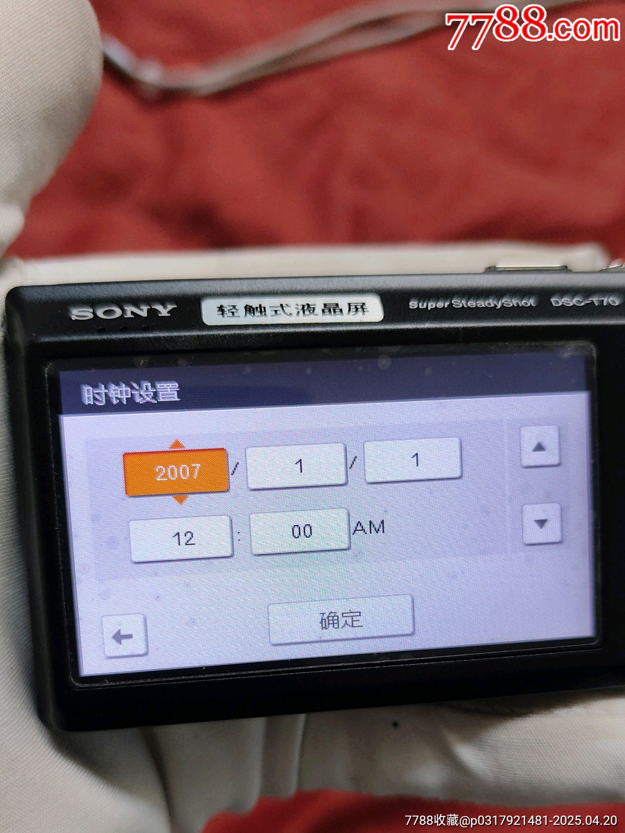 索尼DSC一T70_價(jià)格363元【三瓜兩棗】_第5張_