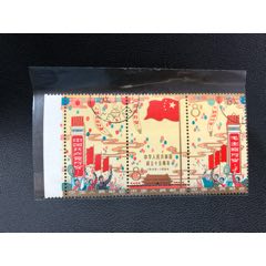 紀106建國帶邊蓋銷美品