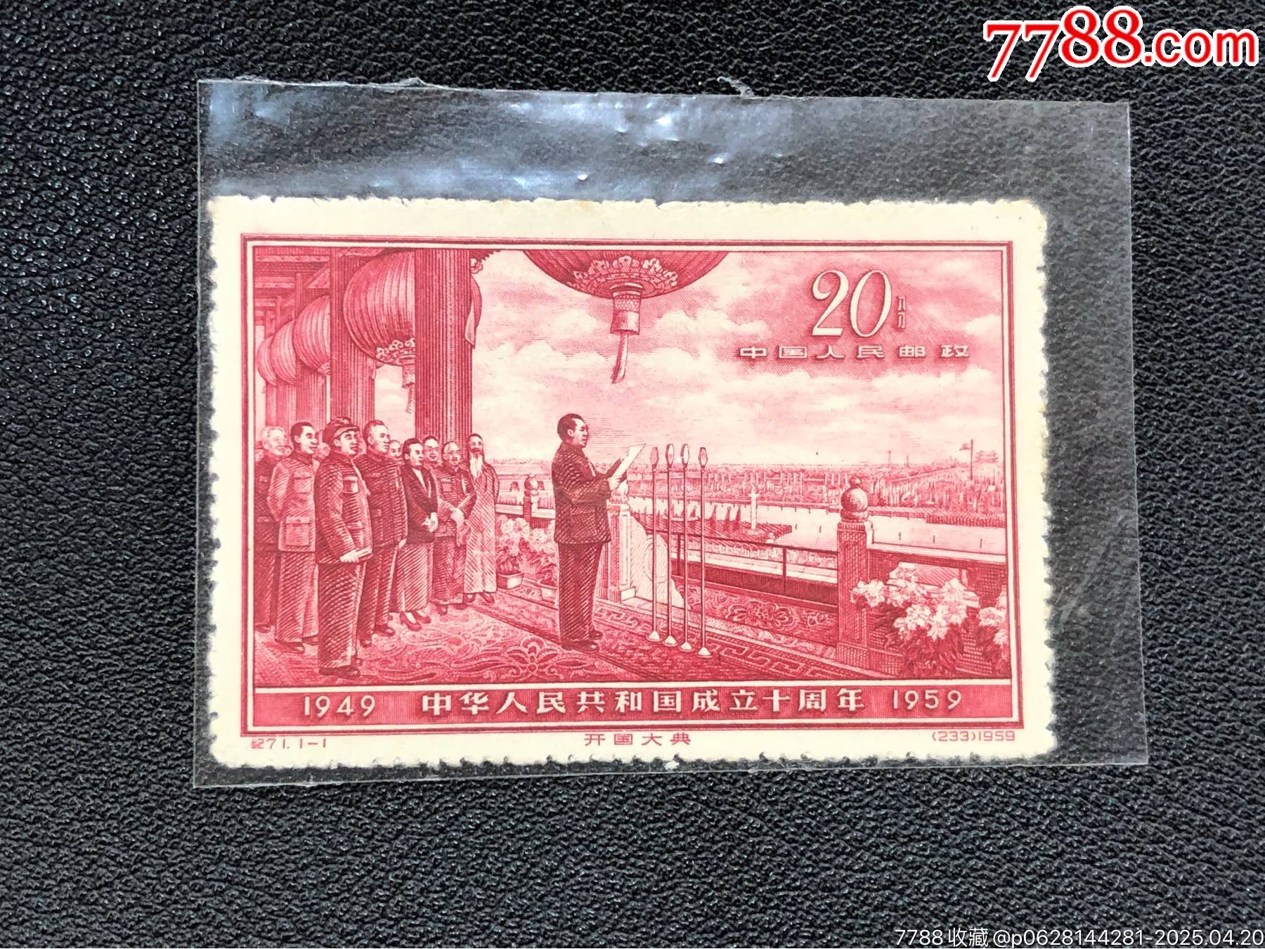 紀71建國新_價格1363元_第1張_