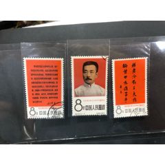 紀122魯迅蓋全