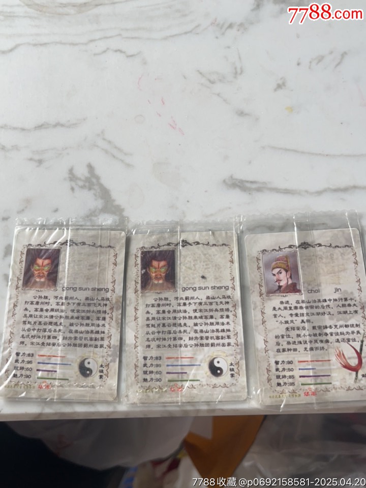 華豐手繪水滸夜光卡_價格140元_第2張_