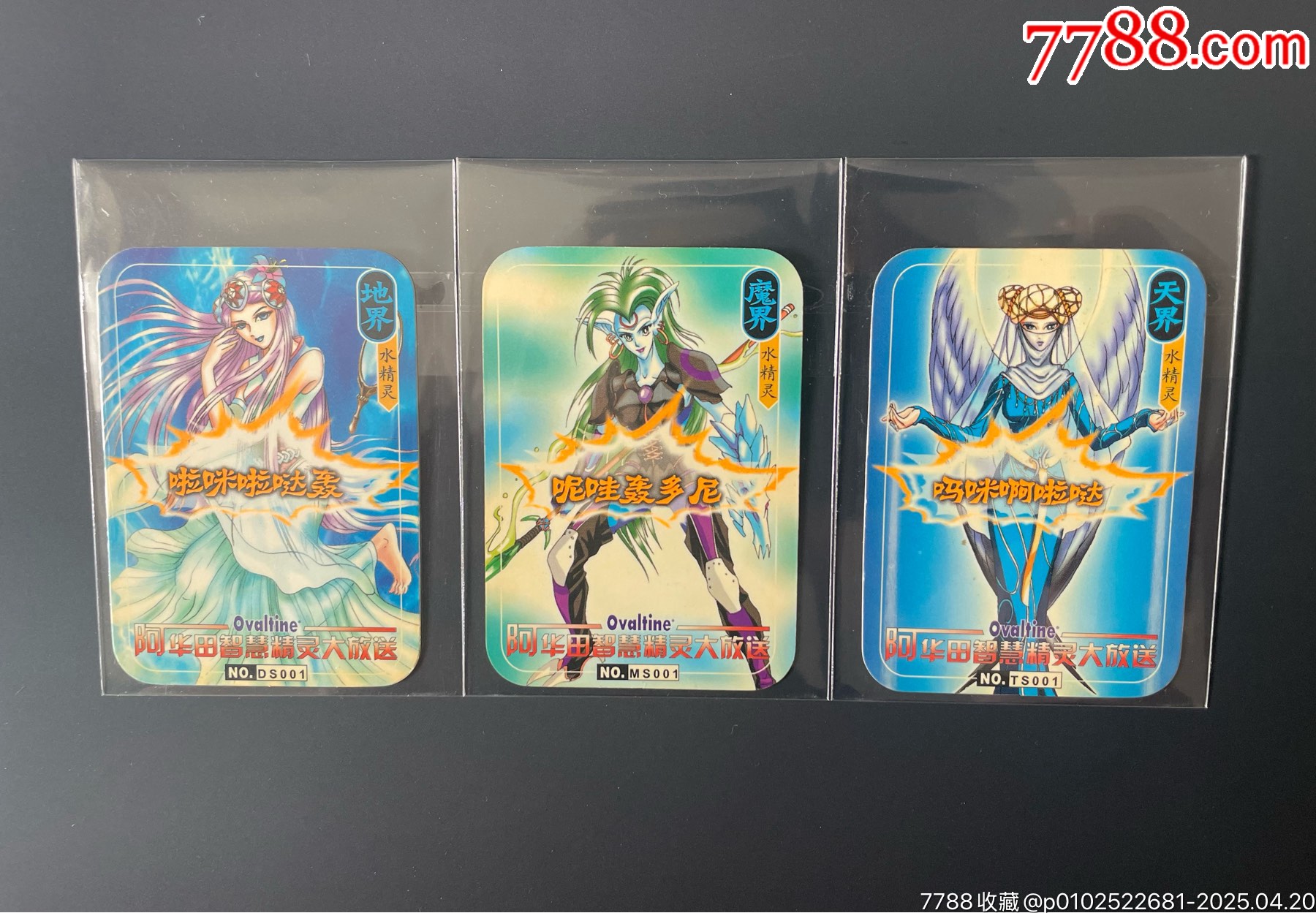 阿華田智慧精靈大放送～一組三種_價格494元_第1張_