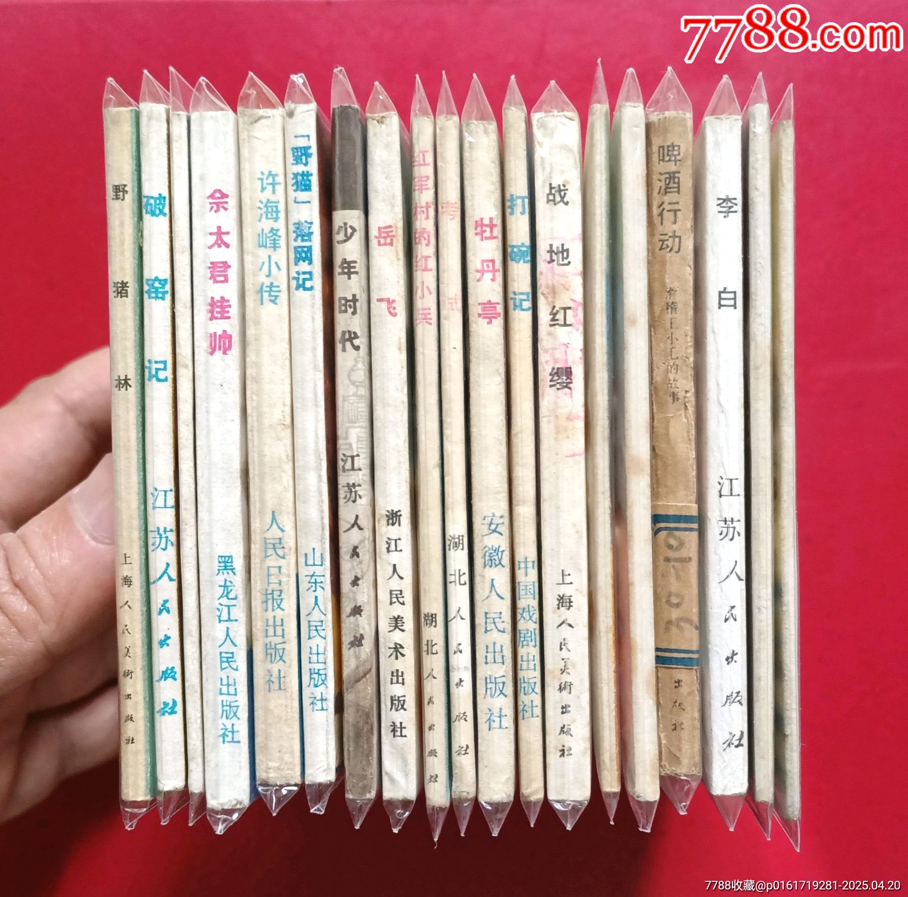 許海峰小傳（趙寶林繪畫，15萬冊）_價格58元_第6張_