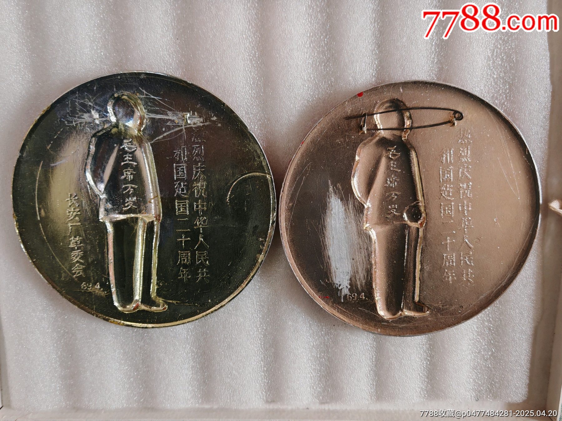 雙全金銀一對(duì)_價(jià)格12173元_第4張_
