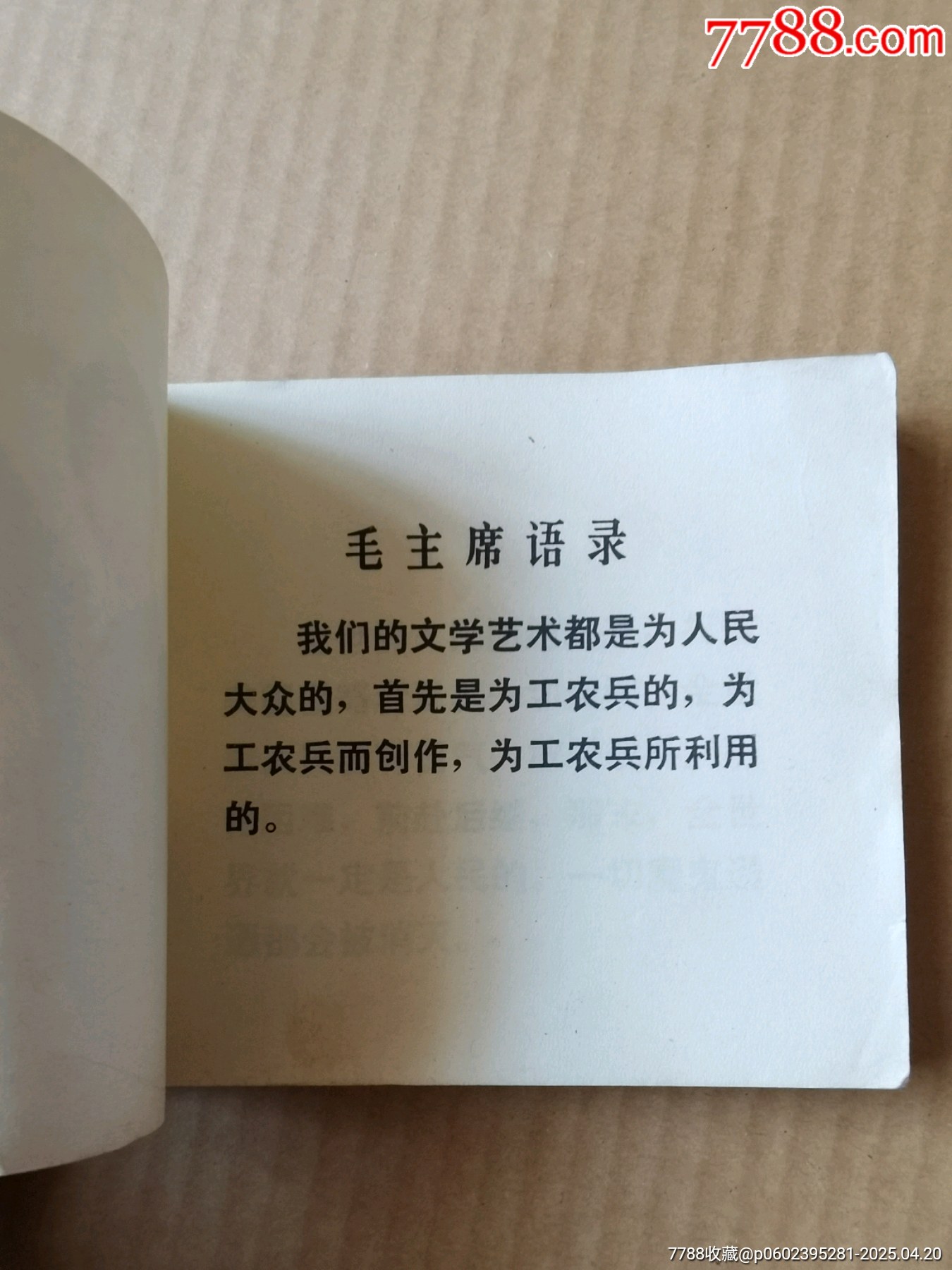 奇襲白虎團(tuán)_價(jià)格99元_第6張_