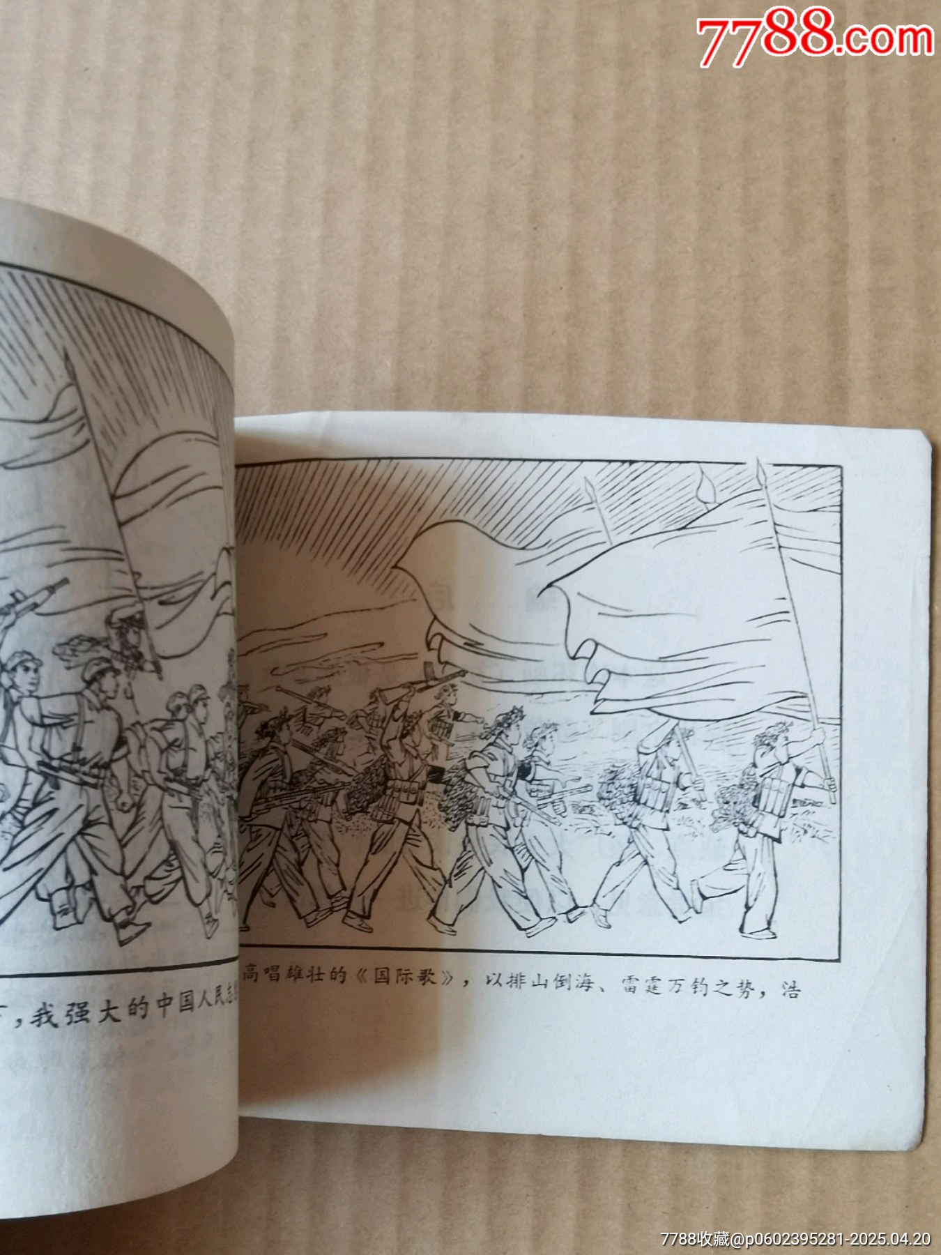 奇襲白虎團(tuán)_價(jià)格99元_第13張_