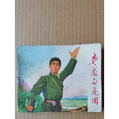 奇襲白虎團(tuán)
