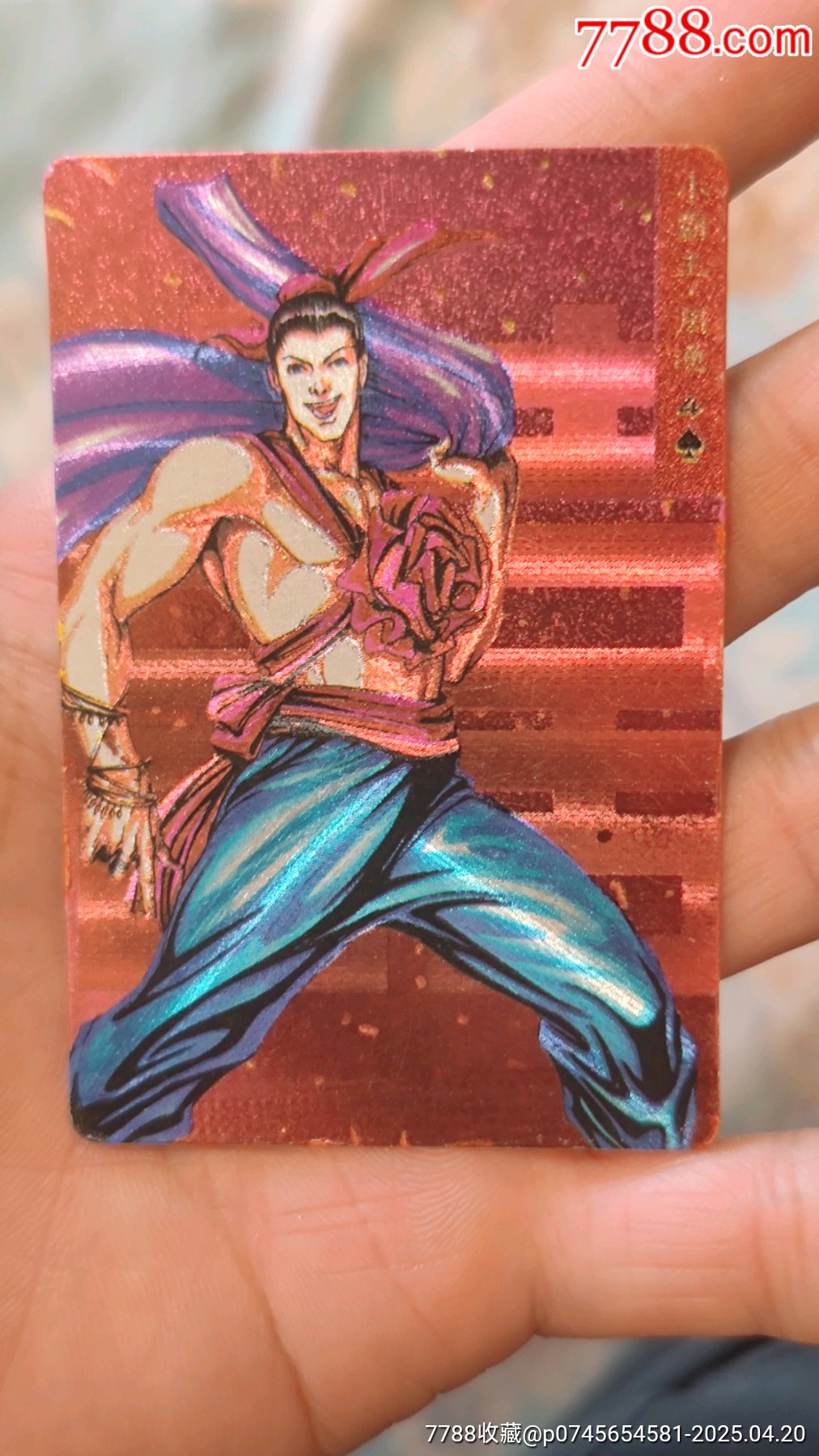 硬面周通_價格10元_第1張_