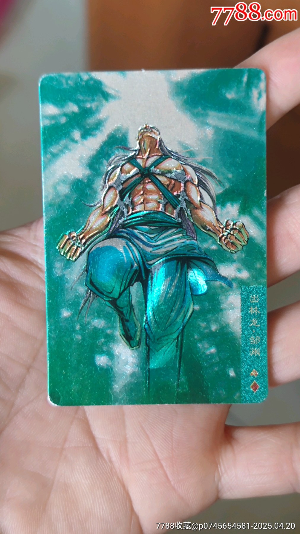 獎閃鄒淵_價格10元_第1張_