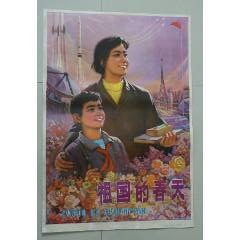 祖國的春天（托裱）
