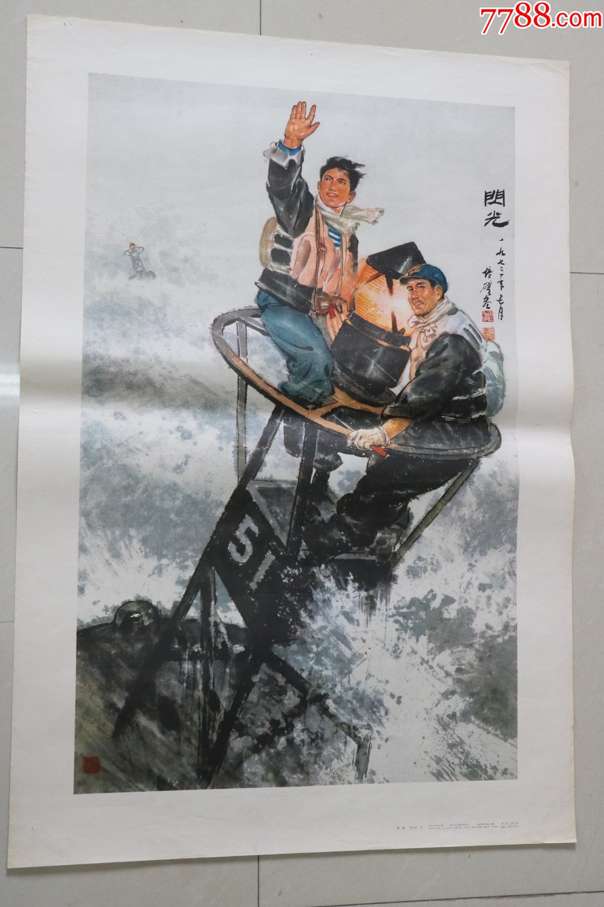 閃光_價格110元_第1張_
