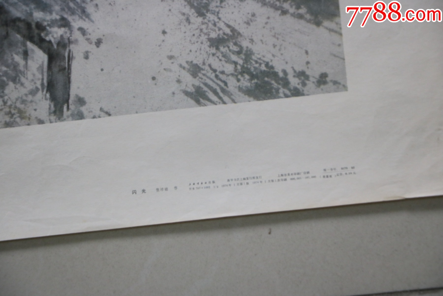 閃光_價格110元_第2張_