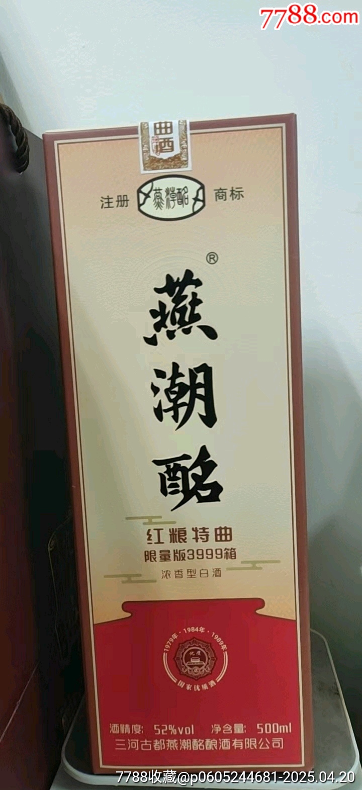 燕潮酩（限量版）_價(jià)格101元_第1張_