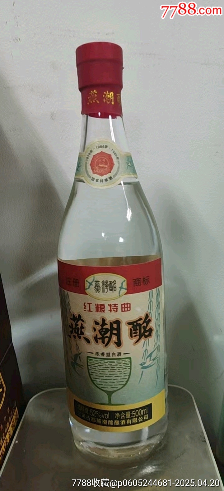 燕潮酩（限量版）_價(jià)格101元_第4張_