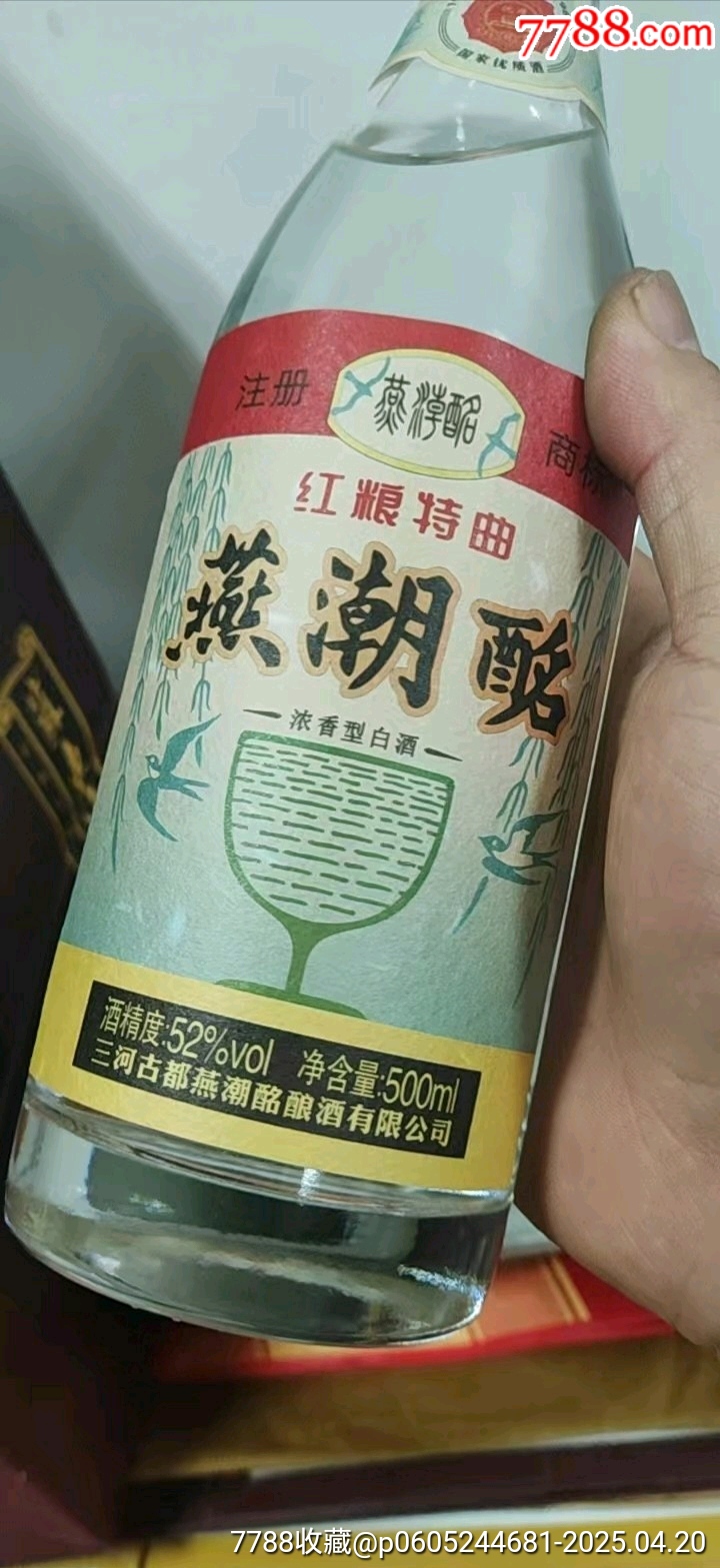 燕潮酩（限量版）_價(jià)格101元_第5張_