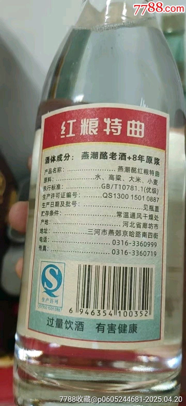 燕潮酩（限量版）_價(jià)格101元_第6張_