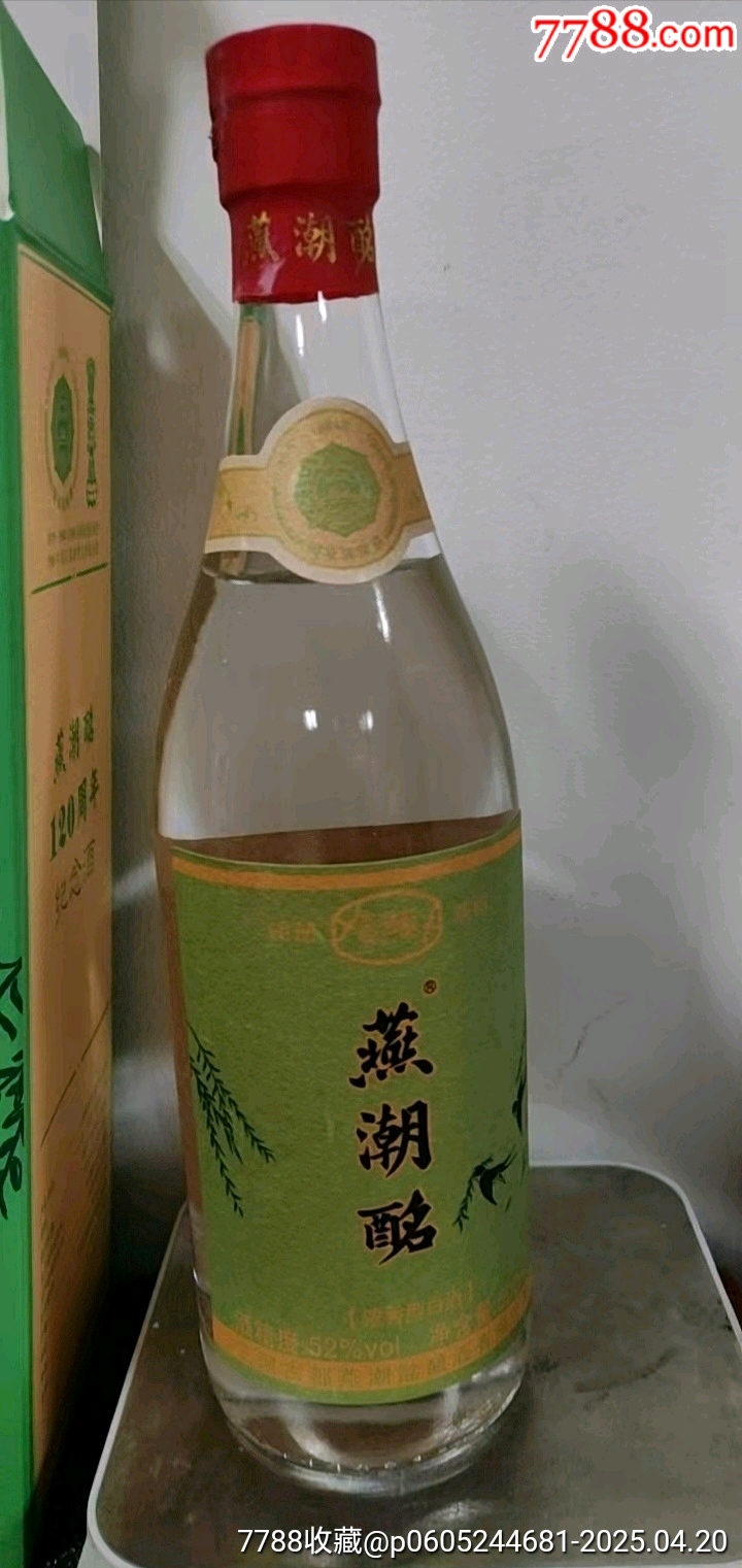 燕潮酩（120周年紀念酒）_價格99元_第1張_