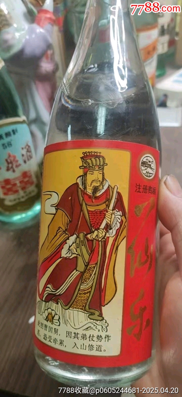 80年代八仙樂（～曹國舅，國營酒廠）_價格197元_第1張_