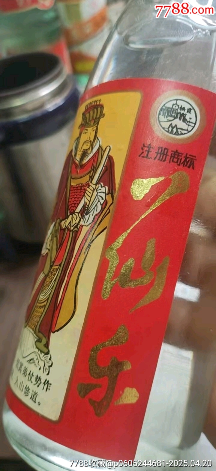 80年代八仙樂（～曹國舅，國營酒廠）_價格197元_第3張_