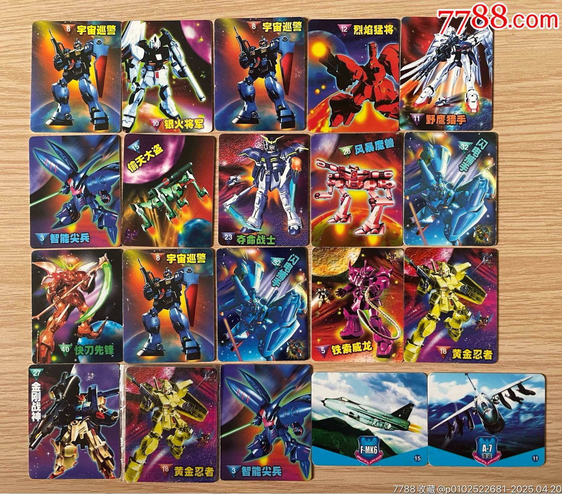 小靈龍星際大戰(zhàn)/飛機卡_價格20元_第1張_