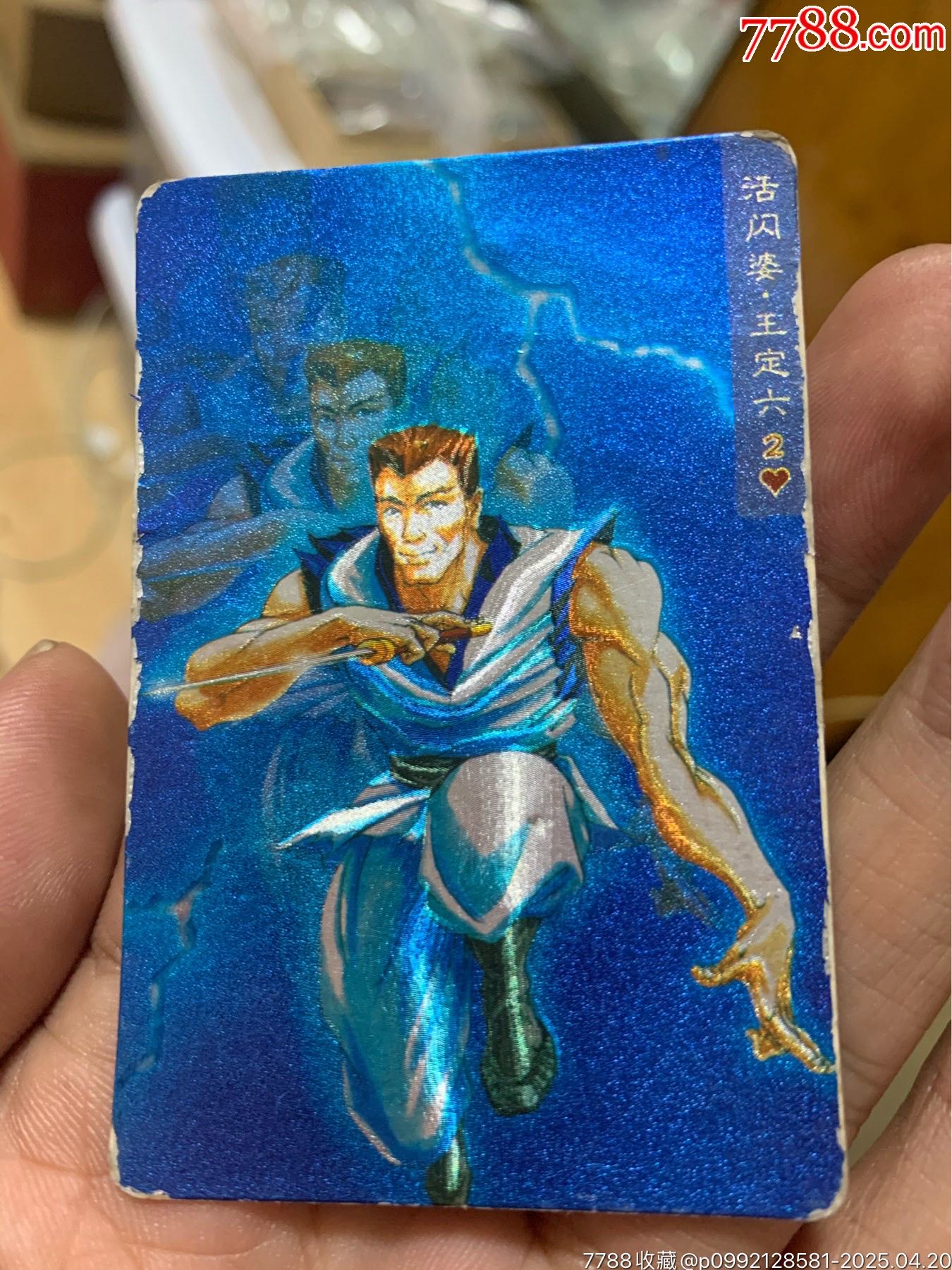 小浣熊水滸閃卡湖北硬面暗黑王定六_價格431元_第1張_