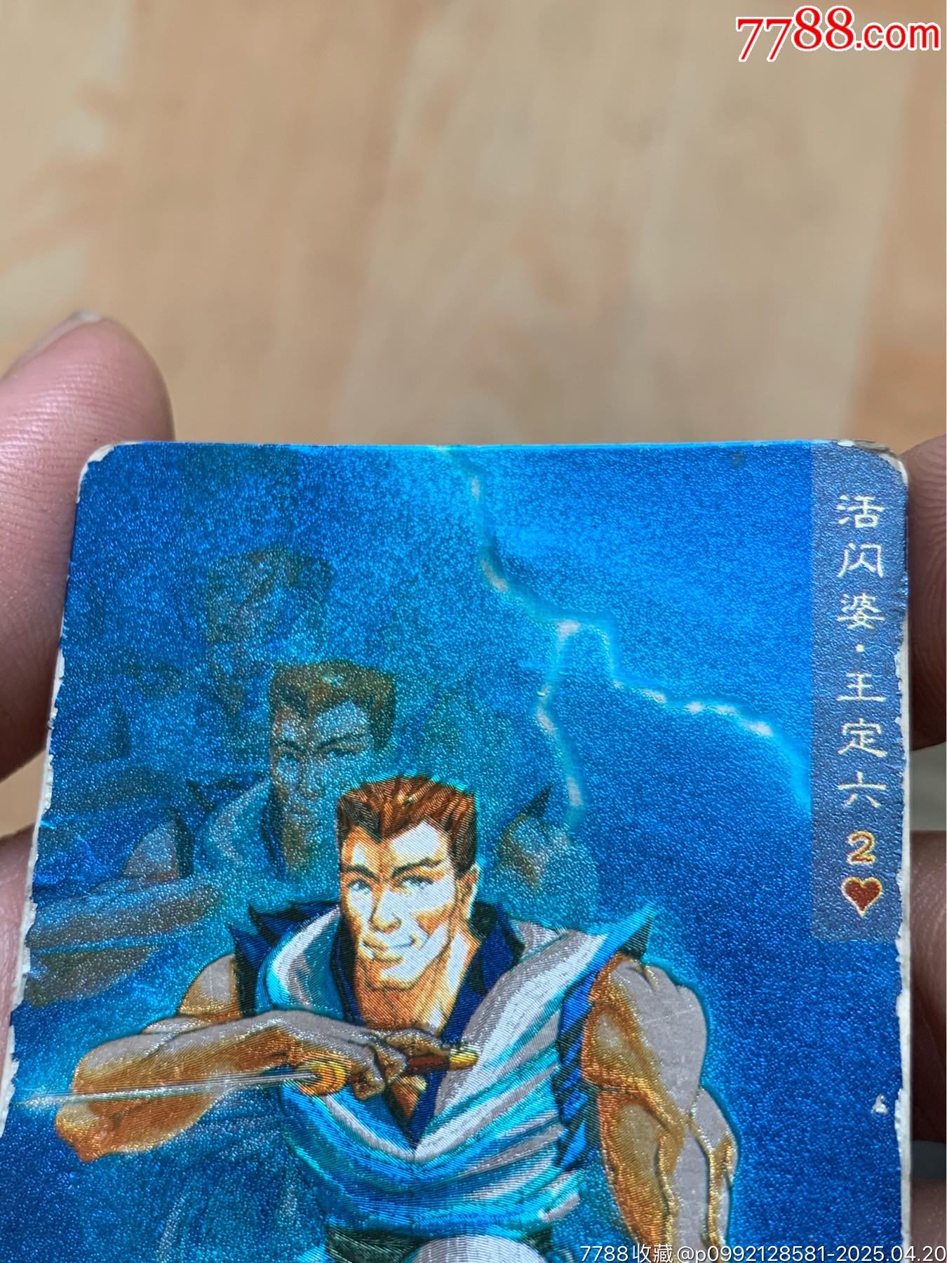 小浣熊水滸閃卡湖北硬面暗黑王定六_價格431元_第3張_